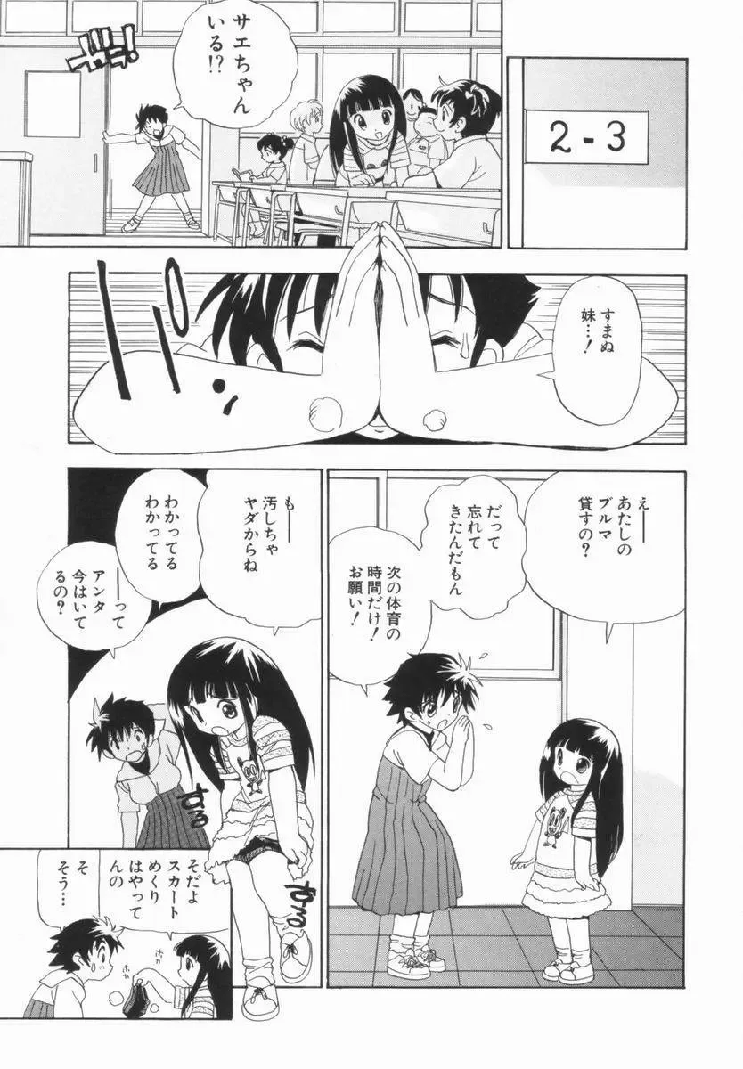 [Penicillin Xi] Morekko Drill | Morekko Doriru Fhentai - Page 72