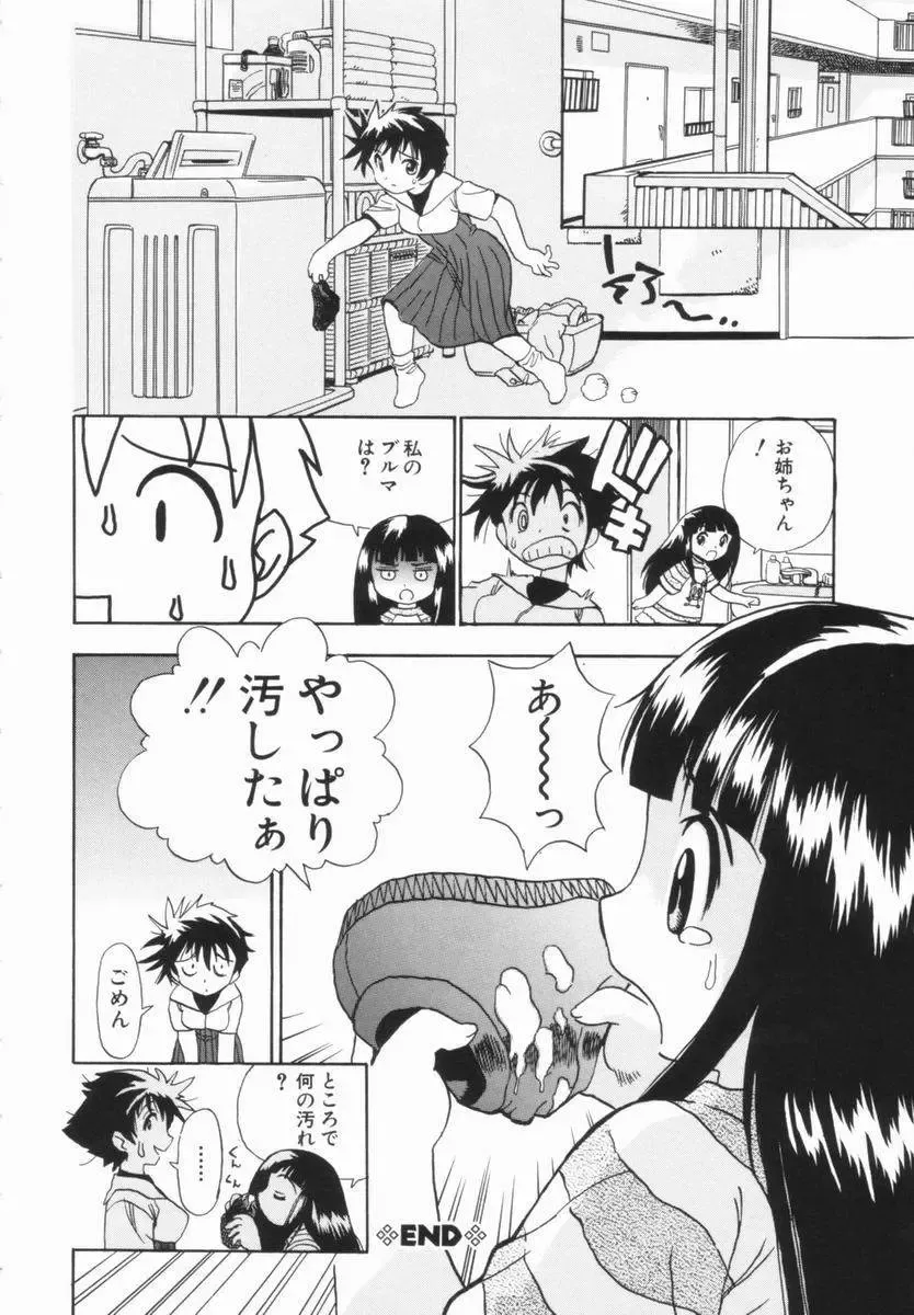 [Penicillin Xi] Morekko Drill | Morekko Doriru Fhentai - Page 85