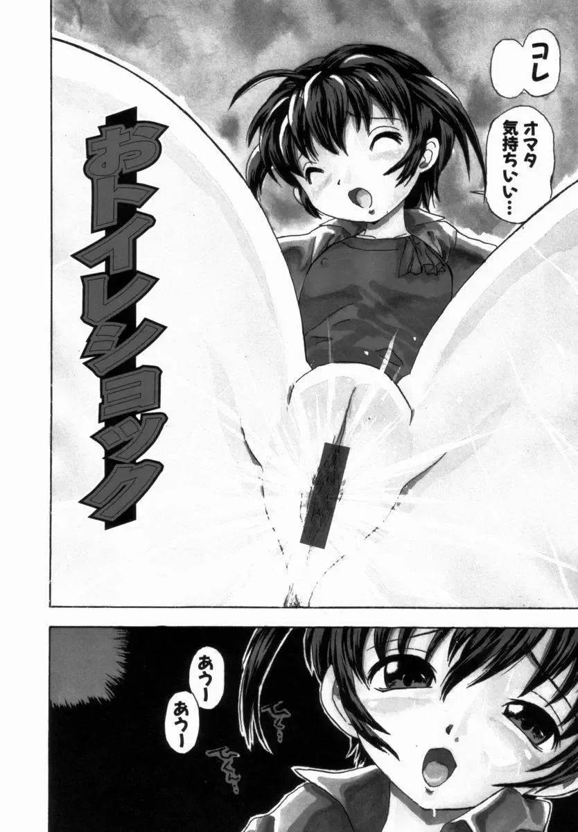 [Penicillin Xi] Morekko Drill | Morekko Doriru Fhentai - Page 89