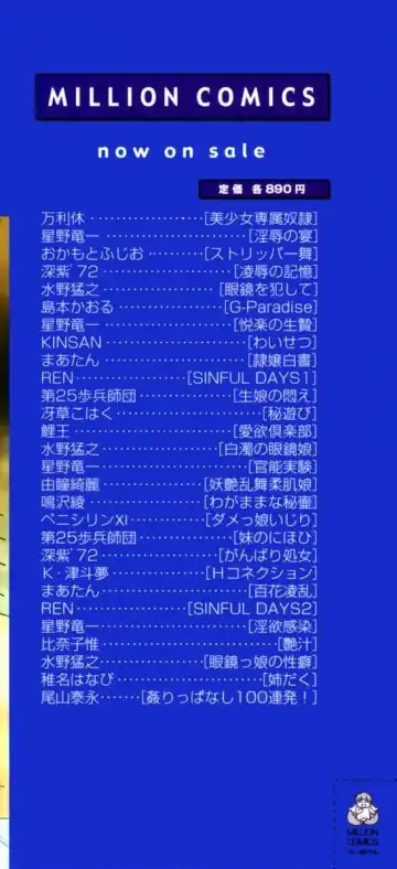 [Penicillin Xi] Morekko Drill | Morekko Doriru Fhentai - Page 175