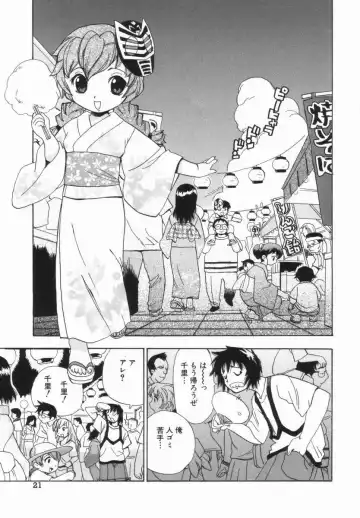 [Penicillin Xi] Morekko Drill | Morekko Doriru Fhentai - Page 22