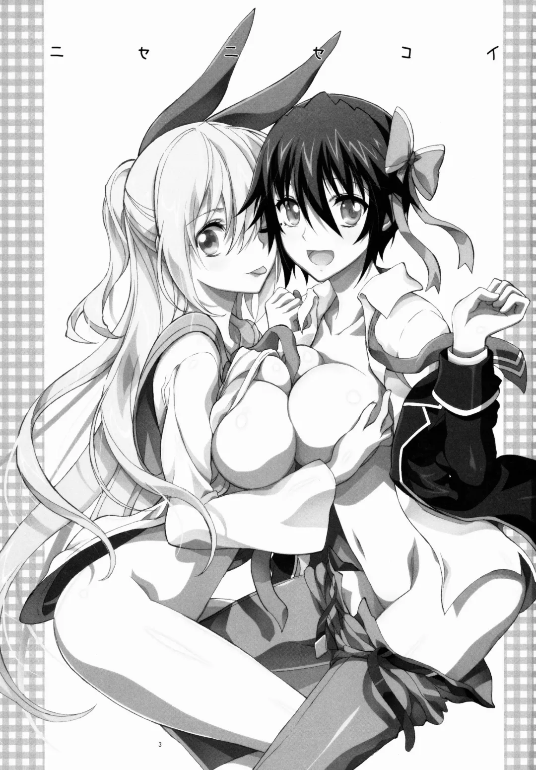 [Kaishaku] Nisenisekoi 3 Fhentai - Page 2