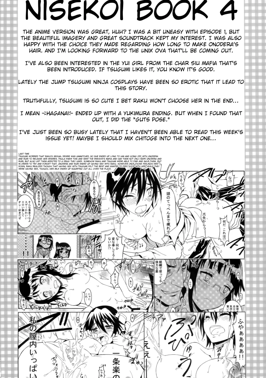 [Kaishaku] Nisenisekoi 4 Fhentai.net - Page 3