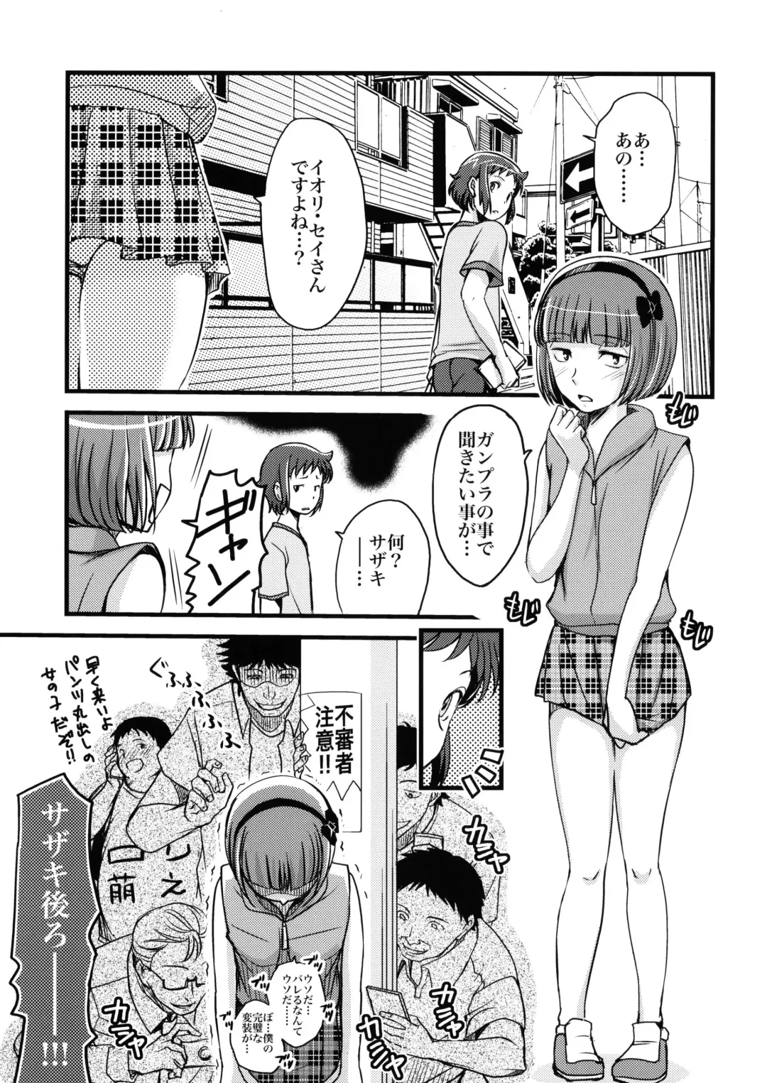 [Amane Shirou] Sei Senyou Ryoujoku-gata Sazaki Fhentai.net - Page 4