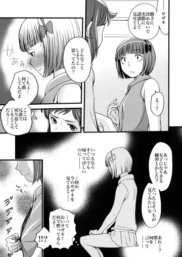 [Amane Shirou] Sei Senyou Ryoujoku-gata Sazaki Fhentai.net - Page 6