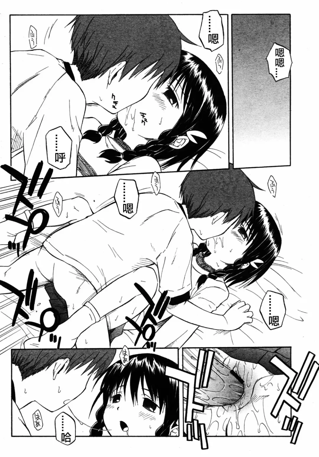 [Yamamoto Kumoi] Itsumo no Asobi | The Usual Play Fhentai.net - Page 5