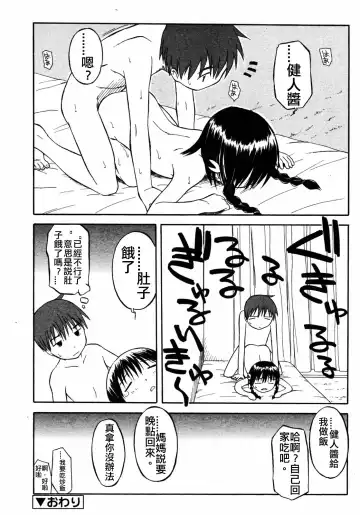 [Yamamoto Kumoi] Itsumo no Asobi | The Usual Play Fhentai.net - Page 12