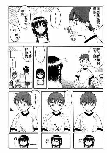 [Yamamoto Kumoi] Itsumo no Asobi | The Usual Play Fhentai.net - Page 2