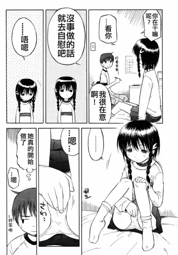 [Yamamoto Kumoi] Itsumo no Asobi | The Usual Play Fhentai.net - Page 3