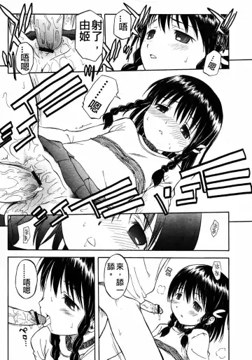 [Yamamoto Kumoi] Itsumo no Asobi | The Usual Play Fhentai.net - Page 7