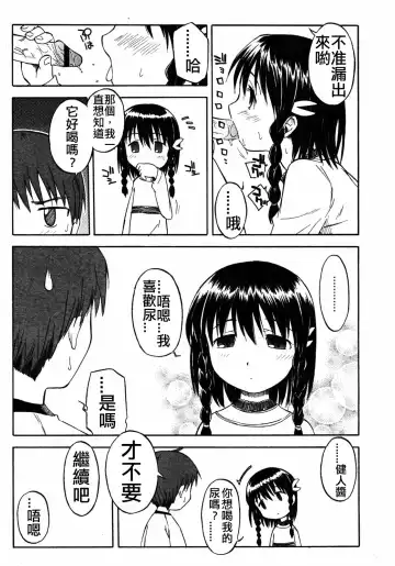 [Yamamoto Kumoi] Itsumo no Asobi | The Usual Play Fhentai.net - Page 9