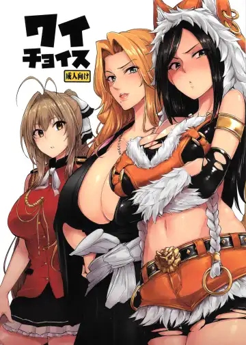 Read [Sian] Wai Choice - Fhentai.net