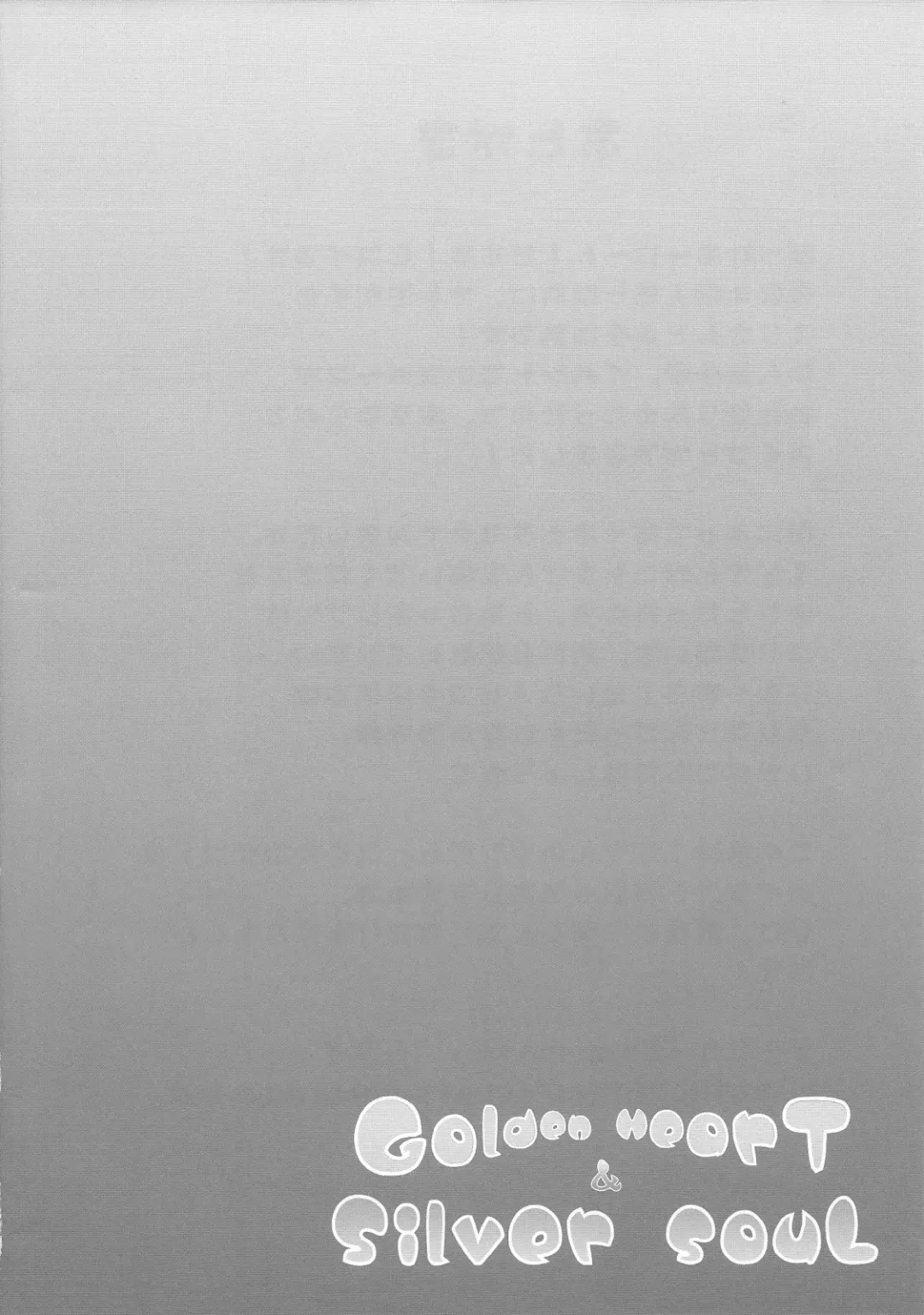 [Hisui] Golden Heart & Silver Soul Fhentai - Page 16