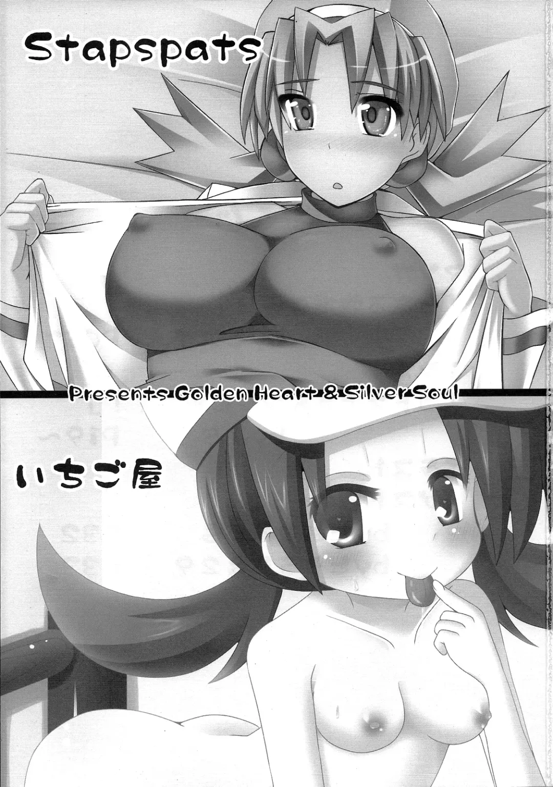 [Hisui] Golden Heart & Silver Soul Fhentai - Page 2