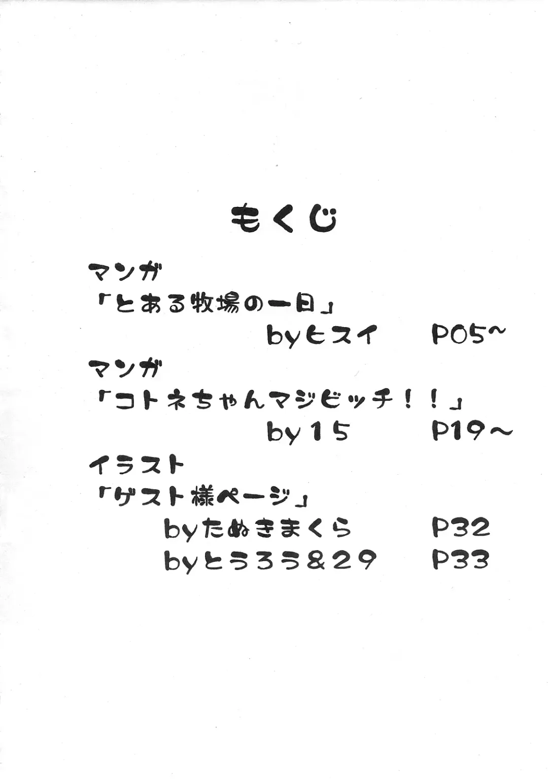 [Hisui] Golden Heart & Silver Soul Fhentai - Page 3