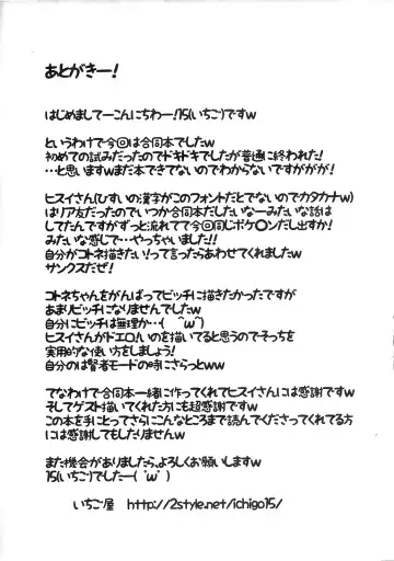 [Hisui] Golden Heart & Silver Soul Fhentai - Page 29