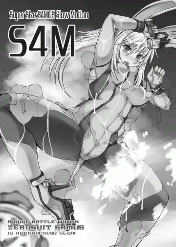 [Hisui] S4M -Super Size SAMUS Slow Motion- Fhentai - Page 2