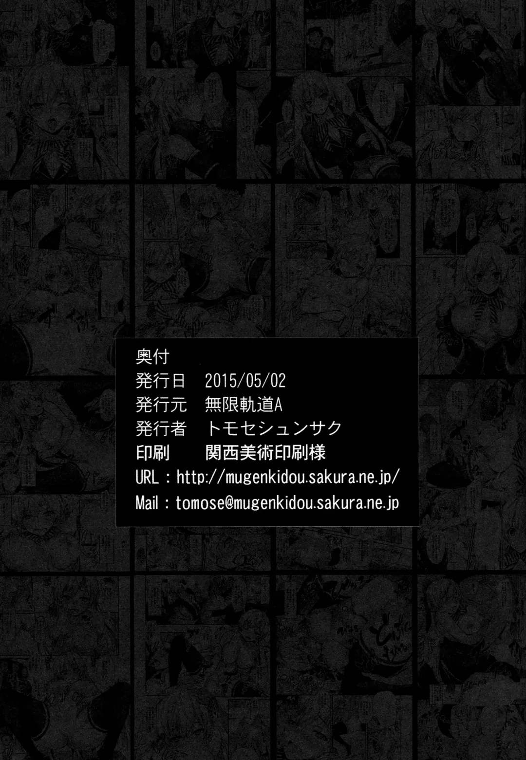 [Tomose Shunsaku] Erina-sama to Choushoku o | Breakfast with Erina-sama Fhentai - Page 24