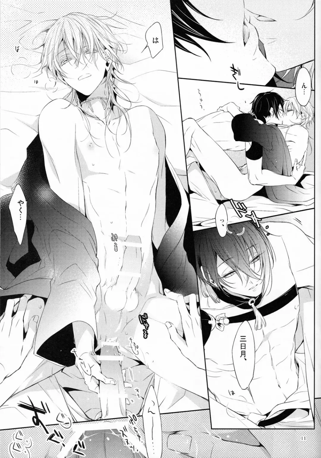 [Kitsuwo] Tojime Hirakime Fhentai - Page 10