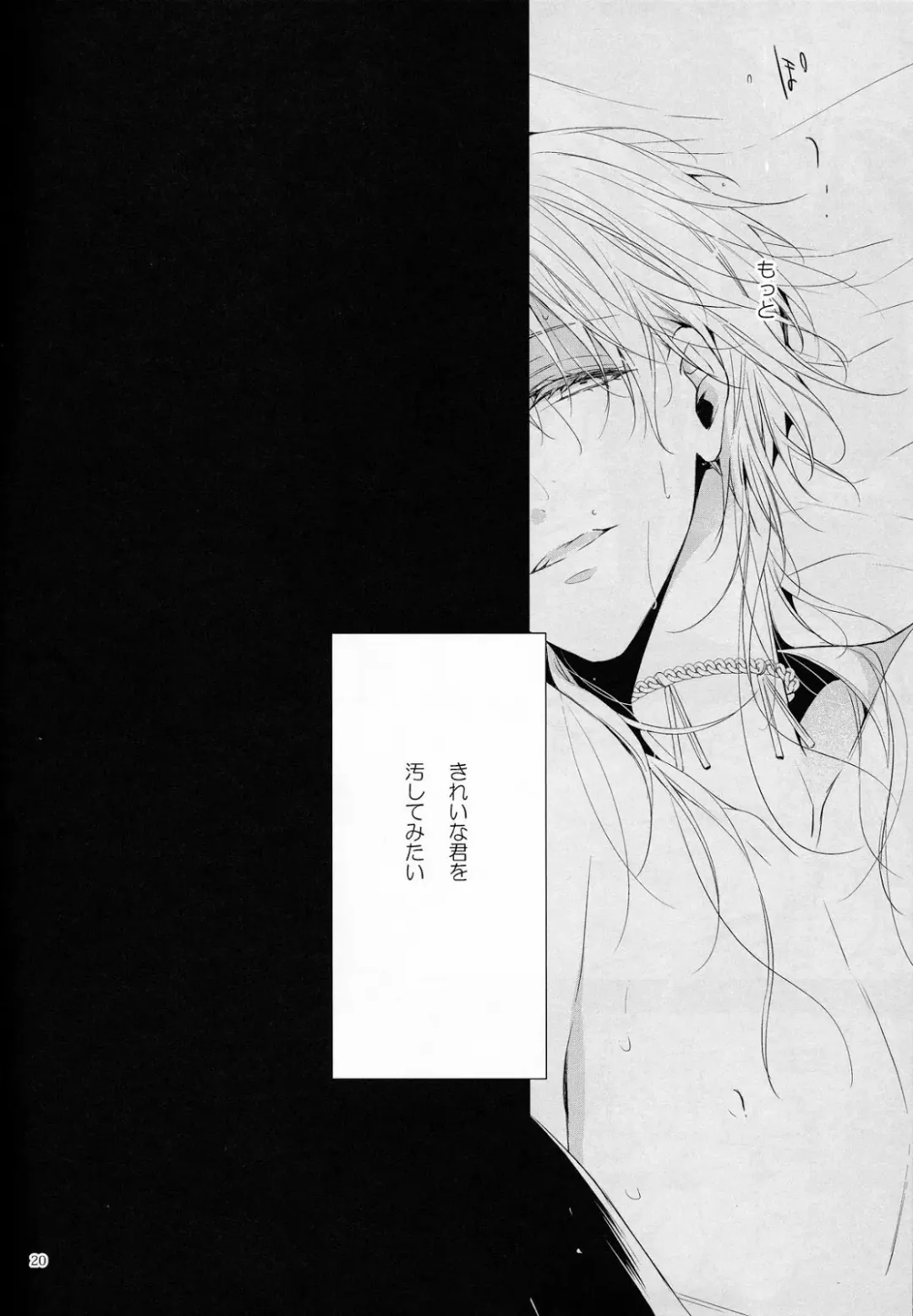 [Kitsuwo] Tojime Hirakime Fhentai - Page 19