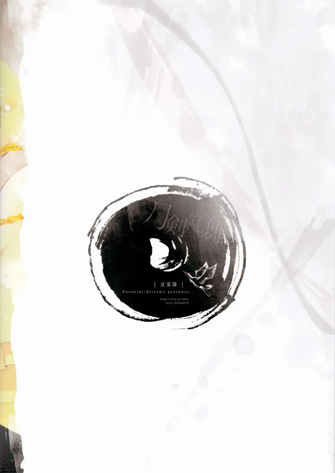 [Kitsuwo] Tojime Hirakime Fhentai - Page 22