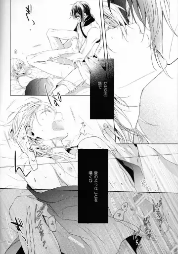 [Kitsuwo] Tojime Hirakime Fhentai - Page 15