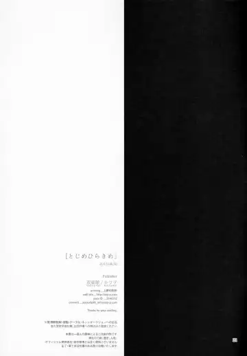 [Kitsuwo] Tojime Hirakime Fhentai - Page 20