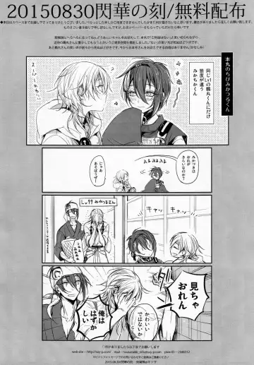 [Kitsuwo] Tojime Hirakime Fhentai - Page 23