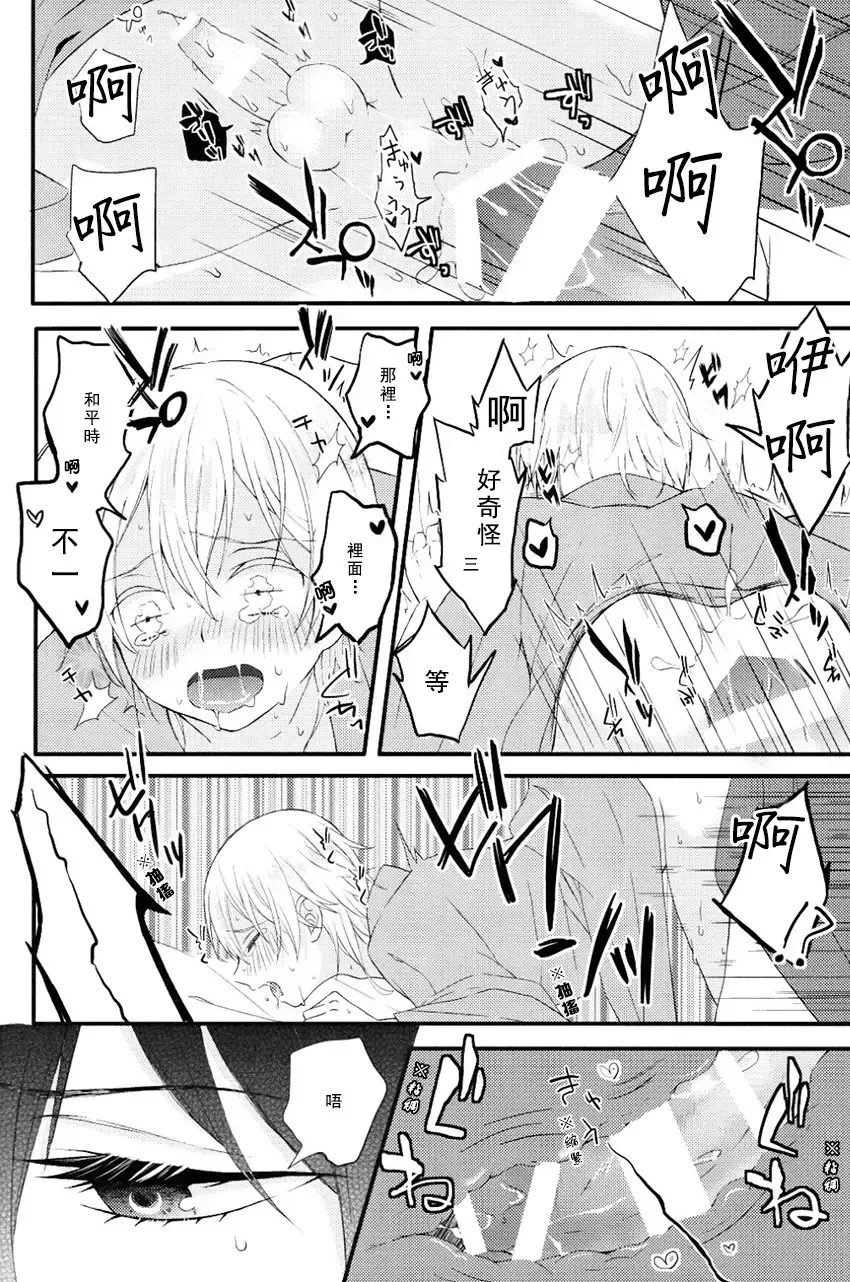 [China] Touken Otoko-shi ga Shota-ka Suru Nante Kii Tenai!! Fhentai - Page 33