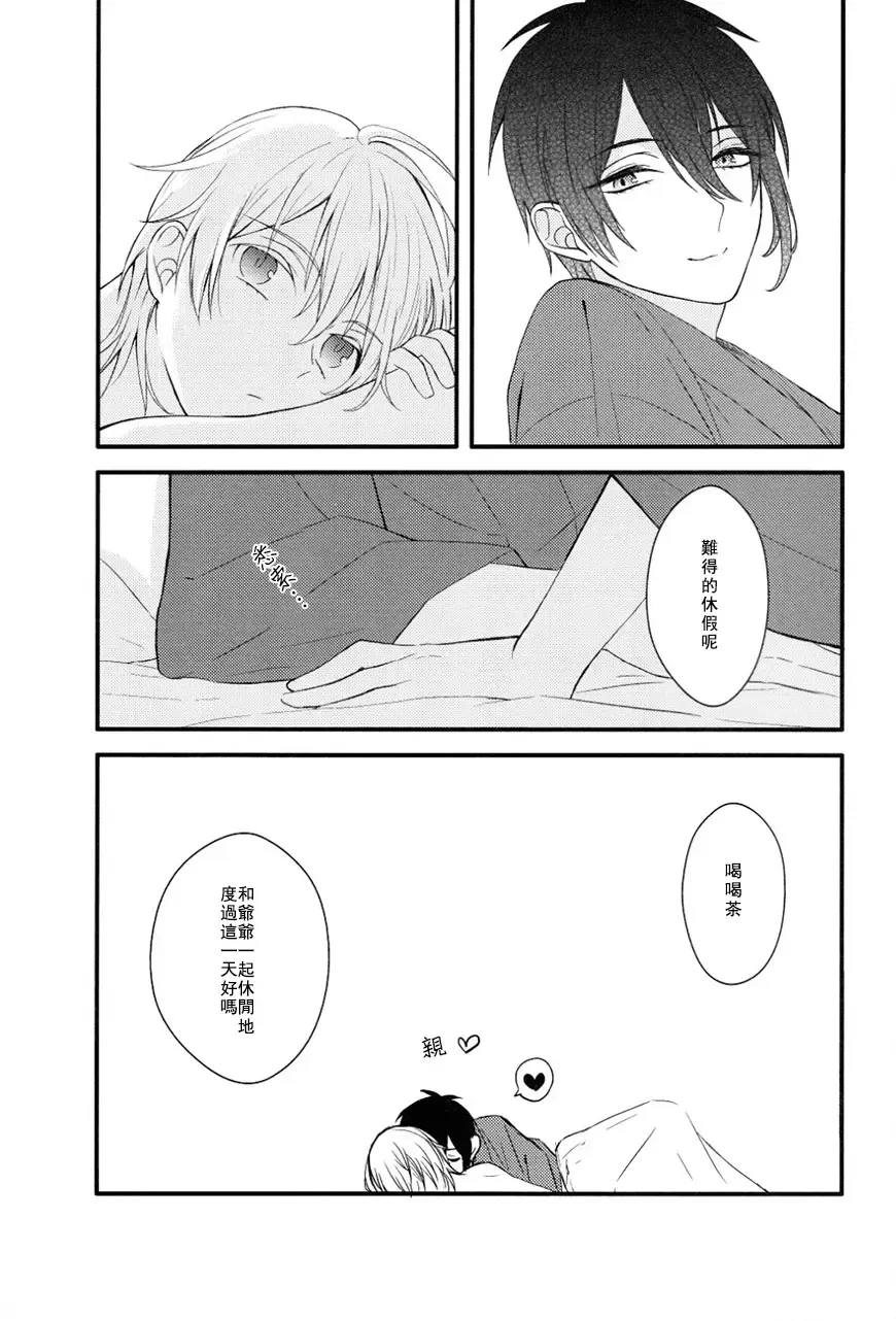 [China] Touken Otoko-shi ga Shota-ka Suru Nante Kii Tenai!! Fhentai - Page 40
