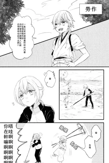 [China] Touken Otoko-shi ga Shota-ka Suru Nante Kii Tenai!! Fhentai - Page 10