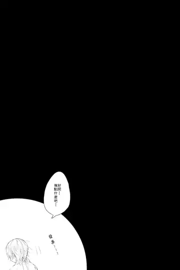 [China] Touken Otoko-shi ga Shota-ka Suru Nante Kii Tenai!! Fhentai - Page 15