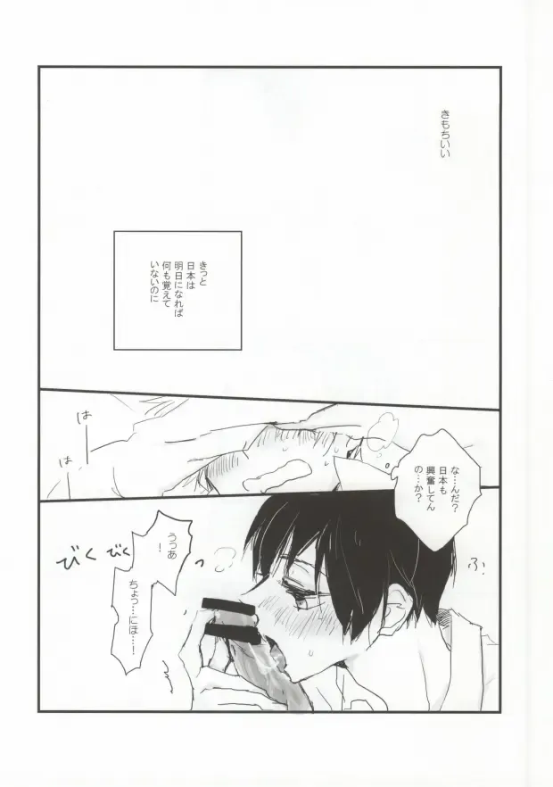 [Poko] MILK AND HONEY Fhentai.net - Page 12