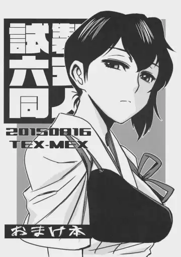 Read [Hiroe Rei] Shisei Roku-shiki Doujin - Omakebon - Fhentai.net