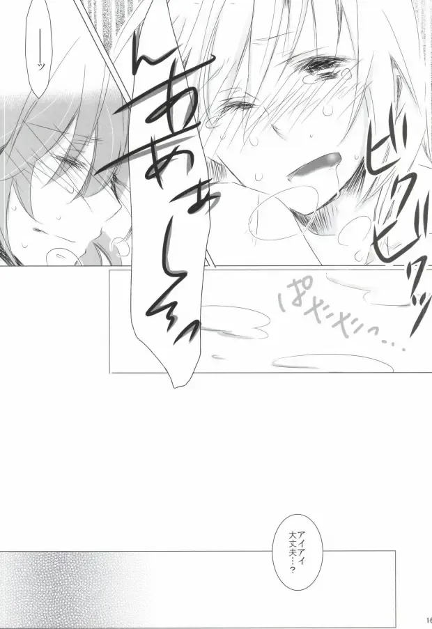 [Amu] Ai★Holic Fhentai - Page 13