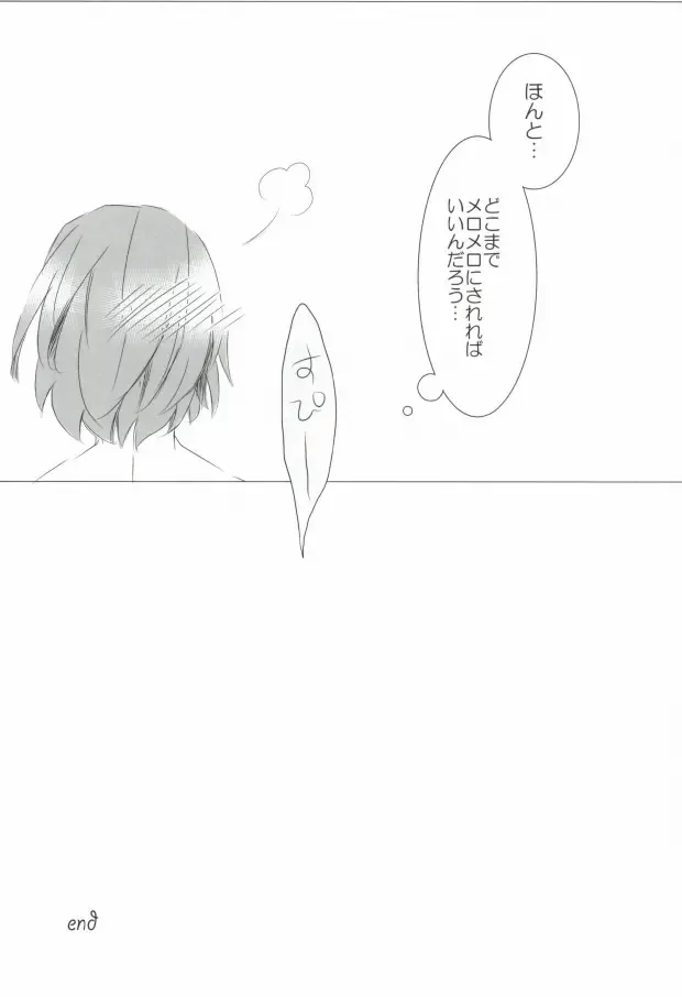 [Amu] Ai★Holic Fhentai - Page 16