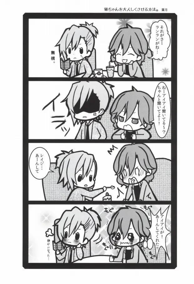 [Amu] Ai★Holic Fhentai - Page 17