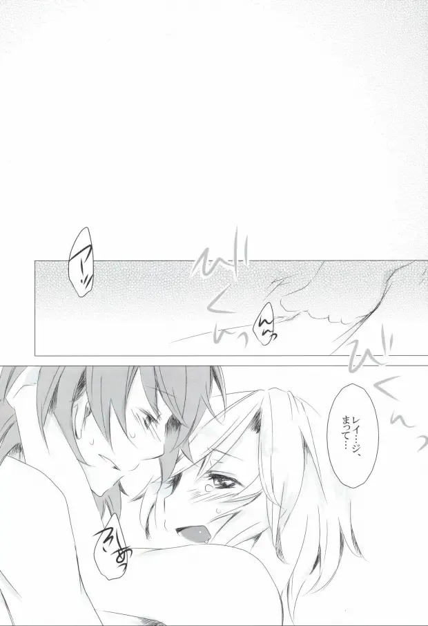 [Amu] Ai★Holic Fhentai - Page 2