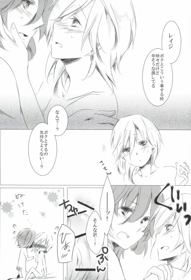 [Amu] Ai★Holic Fhentai - Page 4