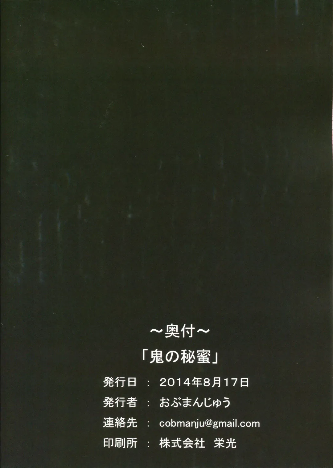 [Obmas] Oni No Himitsu | Oni's Secret Fhentai - Page 26