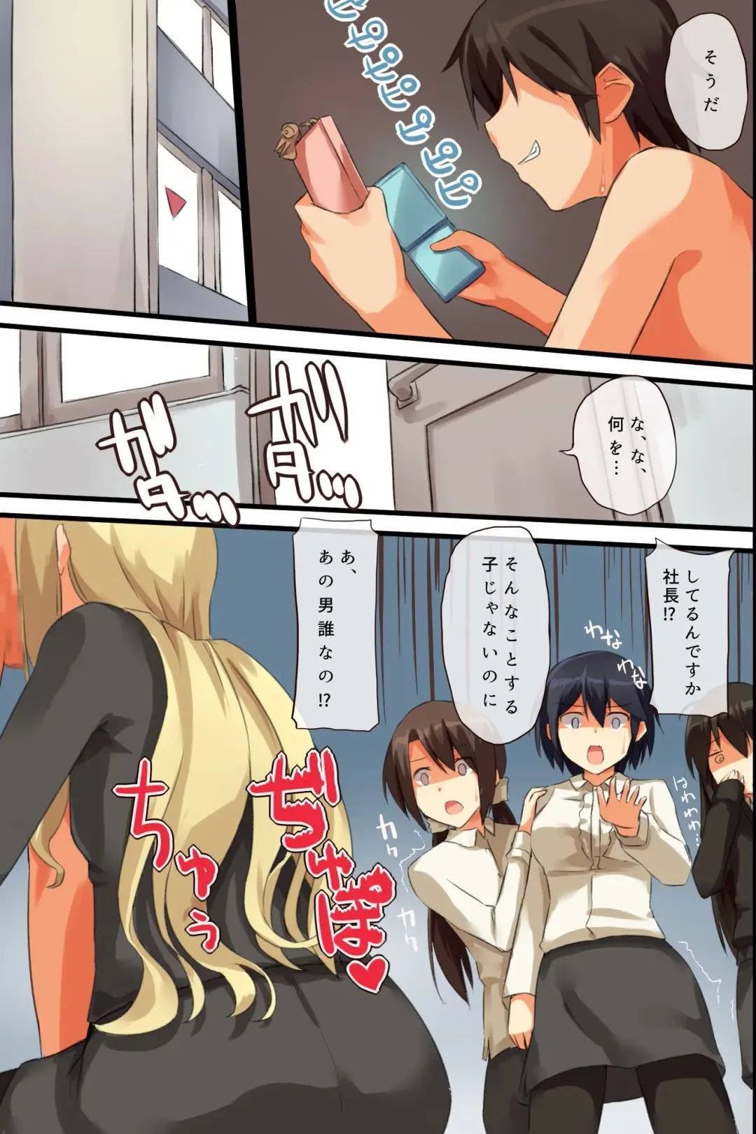 Jushin Shitara Zettai ni sono Meirei ni Fukujuu Shite Shimau Dorei-ka Mail Fhentai - Page 30