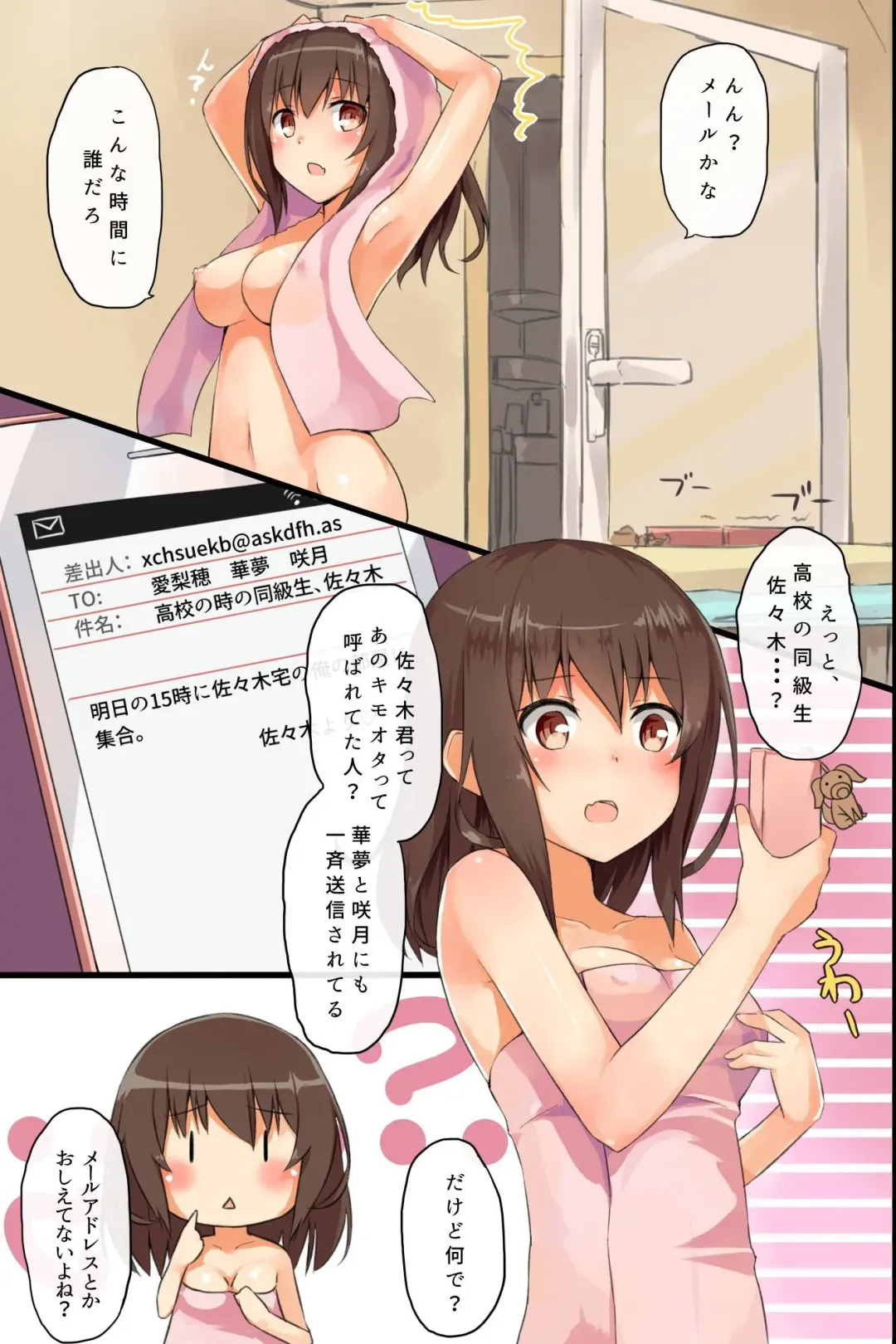 Jushin Shitara Zettai ni sono Meirei ni Fukujuu Shite Shimau Dorei-ka Mail Fhentai - Page 4