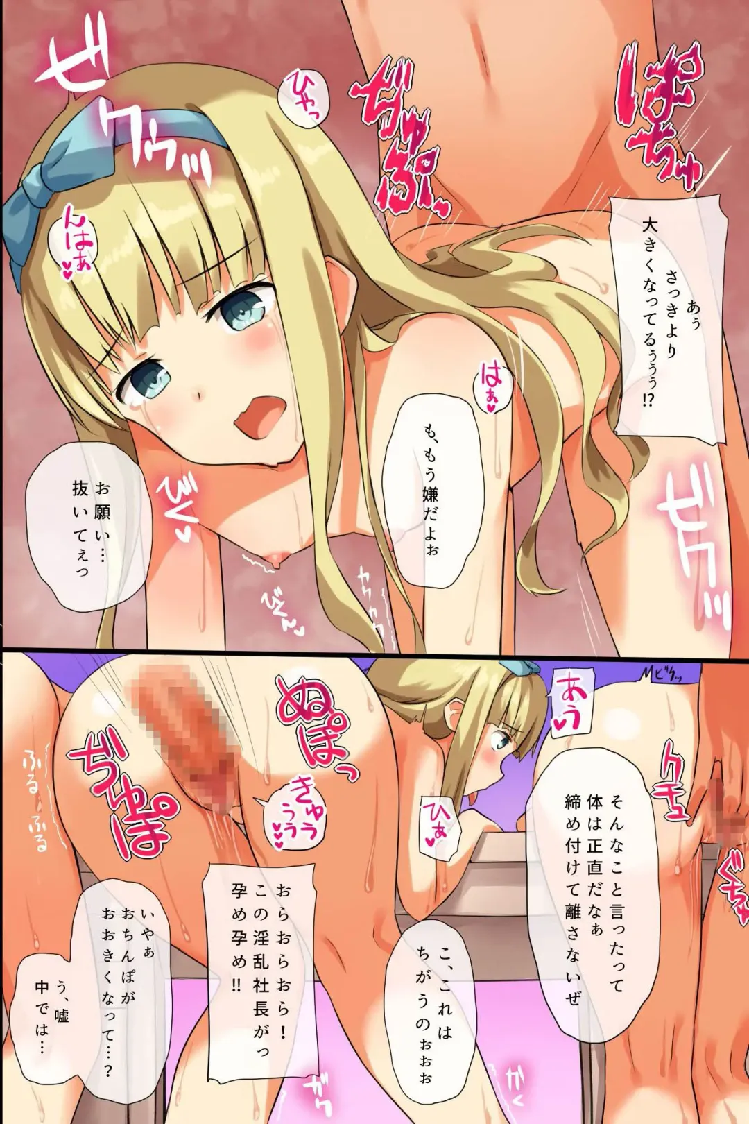 Jushin Shitara Zettai ni sono Meirei ni Fukujuu Shite Shimau Dorei-ka Mail Fhentai - Page 47