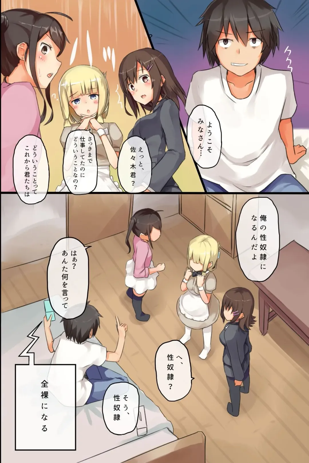 Jushin Shitara Zettai ni sono Meirei ni Fukujuu Shite Shimau Dorei-ka Mail Fhentai - Page 7