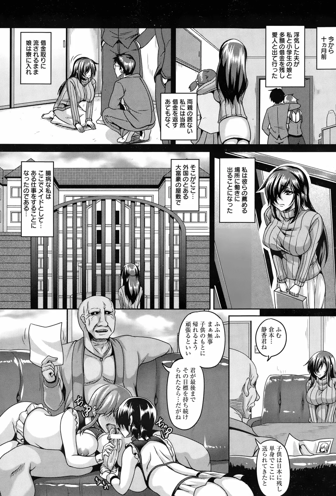 [Kazuhiro] Maid Rei Collection Ch. 1-3 Fhentai - Page 2