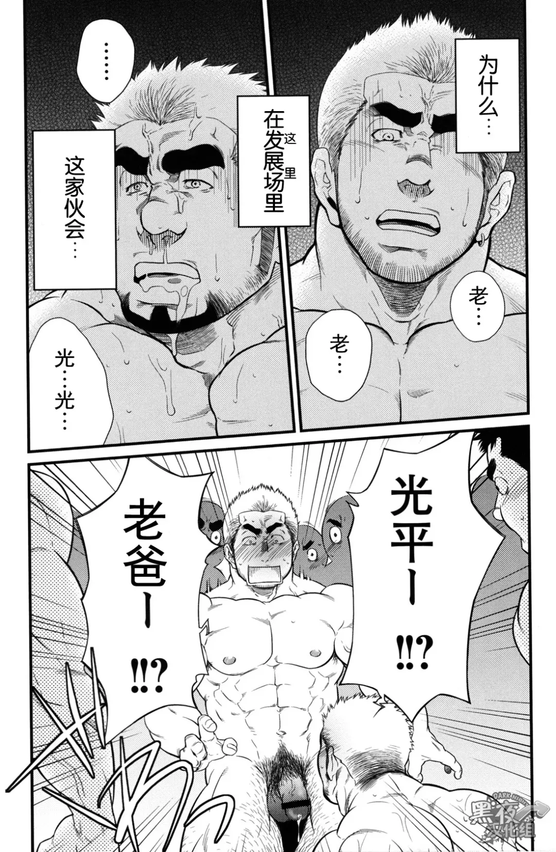 [Terujirou] Hatten Kazoku | 发展家族 Fhentai - Page 4