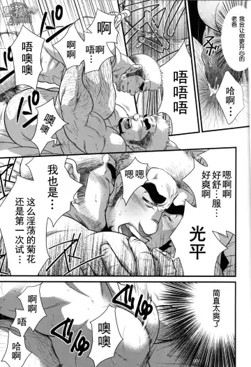 [Terujirou] Hatten Kazoku | 发展家族 Fhentai - Page 13