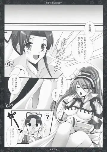 [Tokonaru] Taikairaku Kankunren Fhentai.net - Page 15