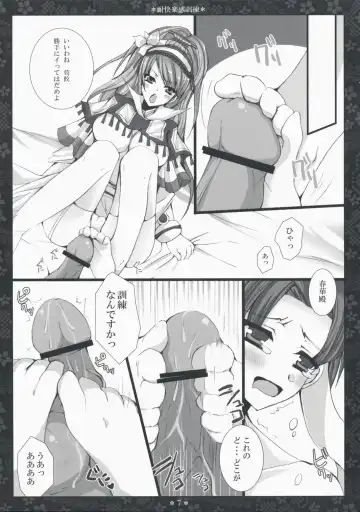 [Tokonaru] Taikairaku Kankunren Fhentai.net - Page 6