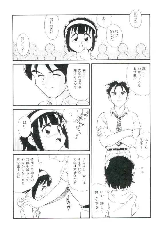 [Minion] Shoujo Monzetsu Jigoku Fhentai - Page 123